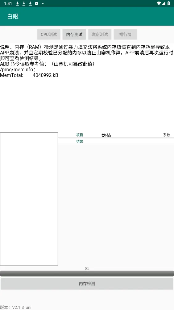 ����(�ֻ�Ӳ�����)v2.0.5_uni app