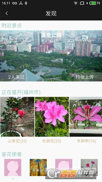 ����ʶ�������ֻ���v5.5.5 app