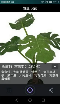 ����ʶ�������ֻ���v5.5.5 app