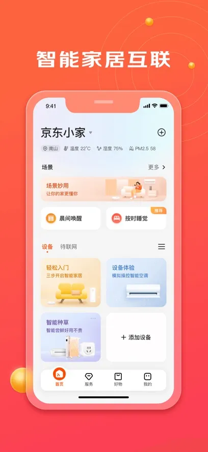 ����С��2025�ٷ����°汾v1.6.5 ��Ѱ�