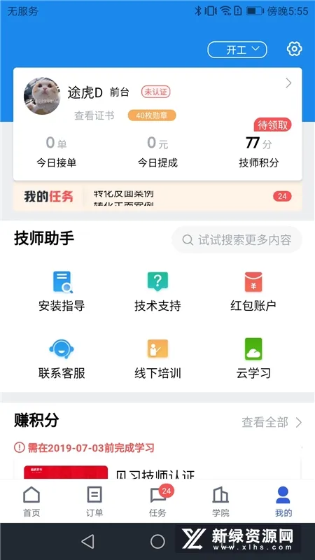 ;���̻�(�ŵ꾭Ӫ����)vv5.73.1 �ٷ����� ��Ѱ�