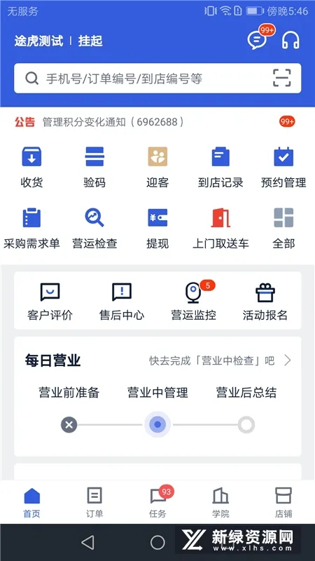 ;���̻�(�ŵ꾭Ӫ����)vv5.73.1 �ٷ����� ��Ѱ�