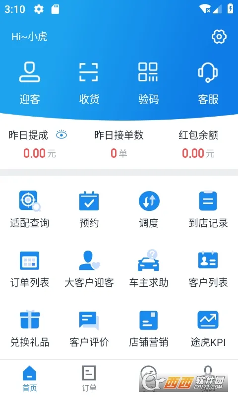 ;���̻�(�ŵ꾭Ӫ����)vv5.73.1 �ٷ����� ��Ѱ�