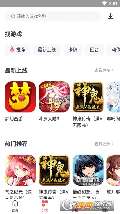 ֵ����(��Ϸ�˺Ž���)v1.1.2 �ٷ�����