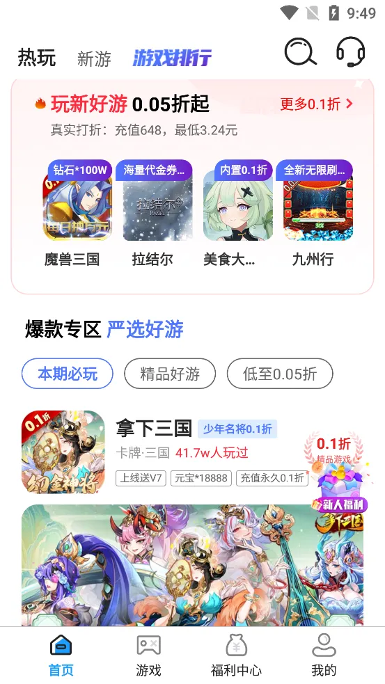 ֵ����(��Ϸ�˺Ž���)v1.1.2 �ٷ�����