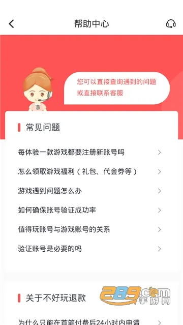 ֵ����(��Ϸ�˺Ž���)v1.1.2 �ٷ�����