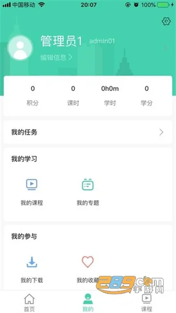 �����ƿ���(��ҵѧ��)v1.1.9 ��Ѱ�