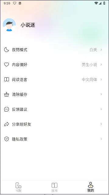 С˵��2025���ذ�װv2.0.8 app