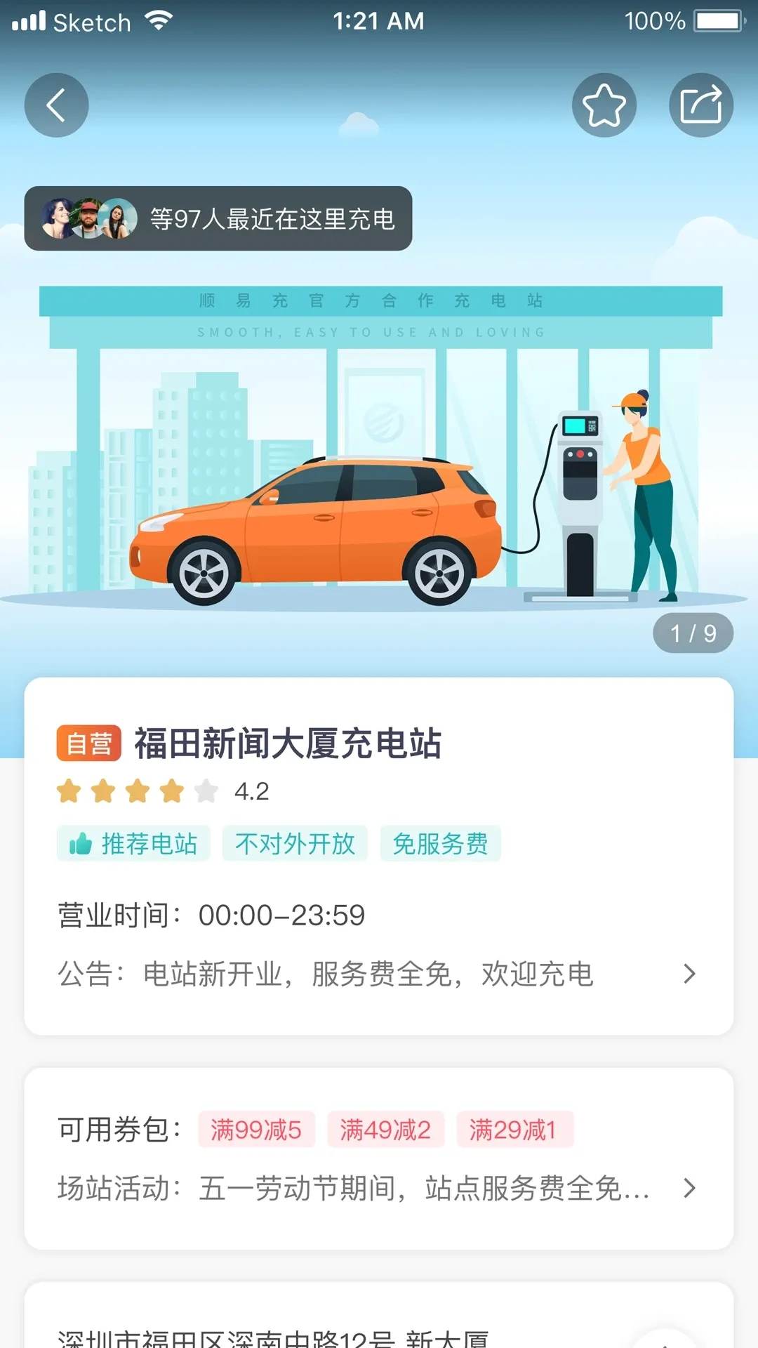 ˳�׳�(�綯�������)v5.10.0 app
