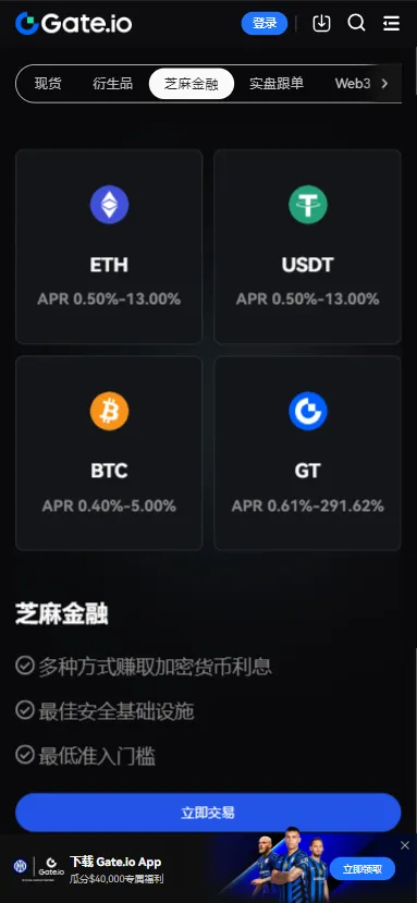 Gate.io(���ֽ���ƽ̨)v6.44.1 ��Ѱ�