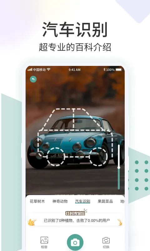 ʶ����(����ʶ������)v1.0.6 ��Ѱ�
