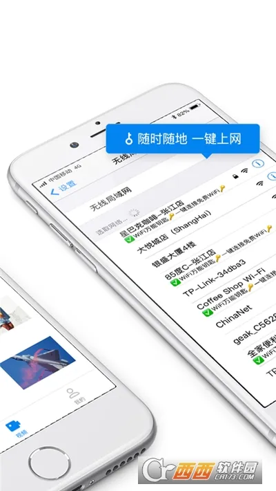 ����Կ��WIFI(�����WiFi)v5.2.10 app