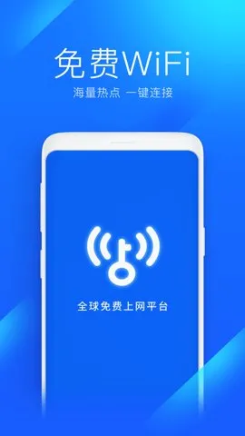 ����Կ��WIFI(�����WiFi)v5.2.10 app