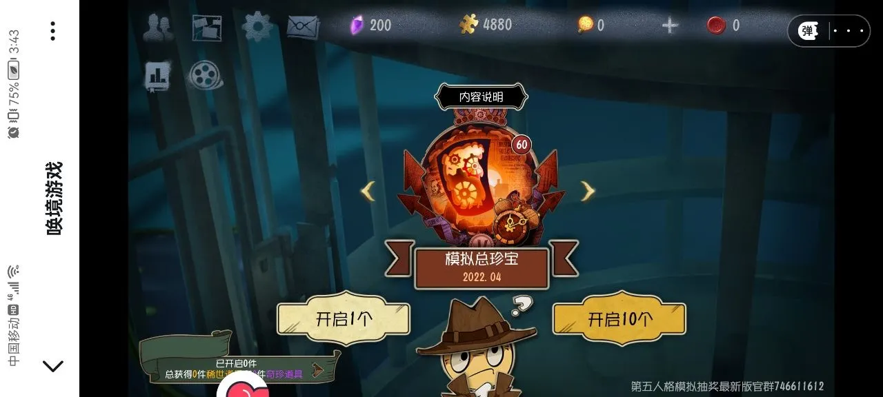�����˸�齱ģ���������ֻ���v1 �ֻ���