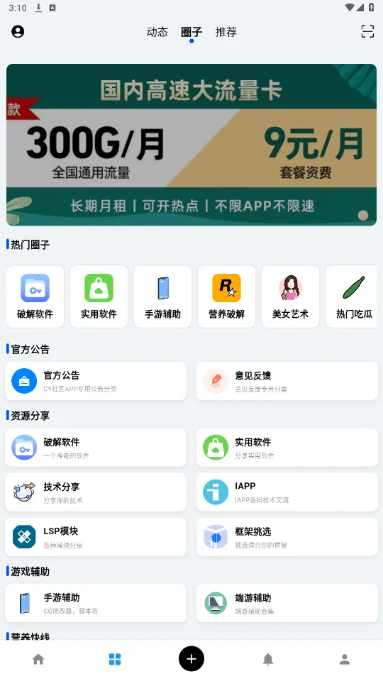 CY����(��Դ��������)v3.2 ��׿��