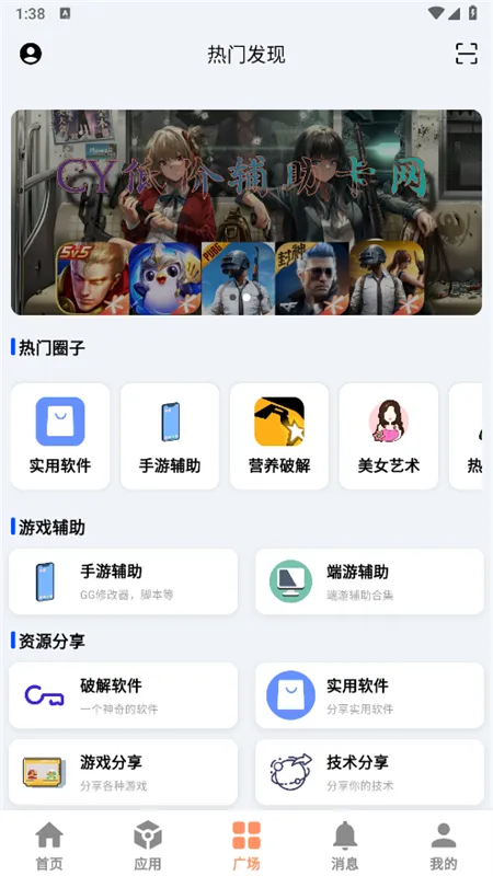 CY����(��Դ��������)v3.2 ��׿��