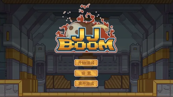 jjboom(����ը���Ҷ�)