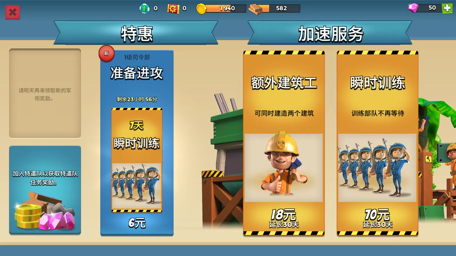 Boom Beach��װ��(��������)v49.58.24 app
