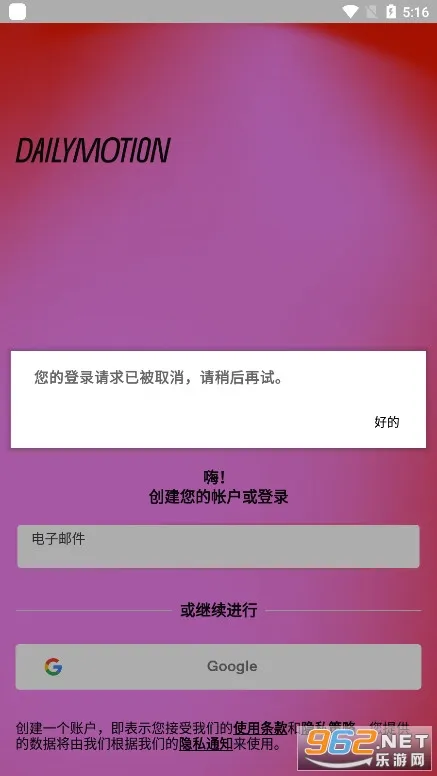 dailymotion(��Ƶ����)v2.01.13 app