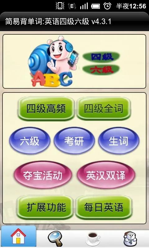 ���ױ�����:Ӣ��(Ӣ�ﱳ����)v3.17 �ֻ���