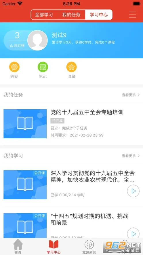 ��Ǩ�ɲ�ѧԺ2025�ٷ����°汾v2.6.4 �ٷ�����