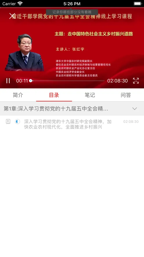 ��Ǩ�ɲ�ѧԺ2025�ٷ����°汾v2.6.4 �ٷ�����