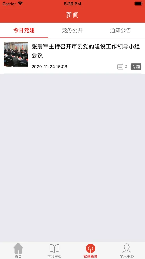 ��Ǩ�ɲ�ѧԺ2025�ٷ����°汾v2.6.4 �ٷ�����