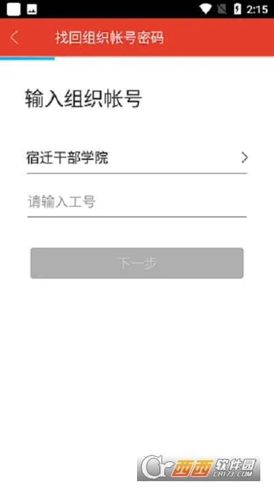 ��Ǩ�ɲ�ѧԺ2025�ٷ����°汾v2.6.4 �ٷ�����