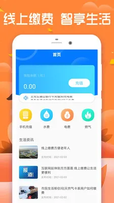 ��Ǯ��(����ɷѷ���)v1.0.2 �ֻ���