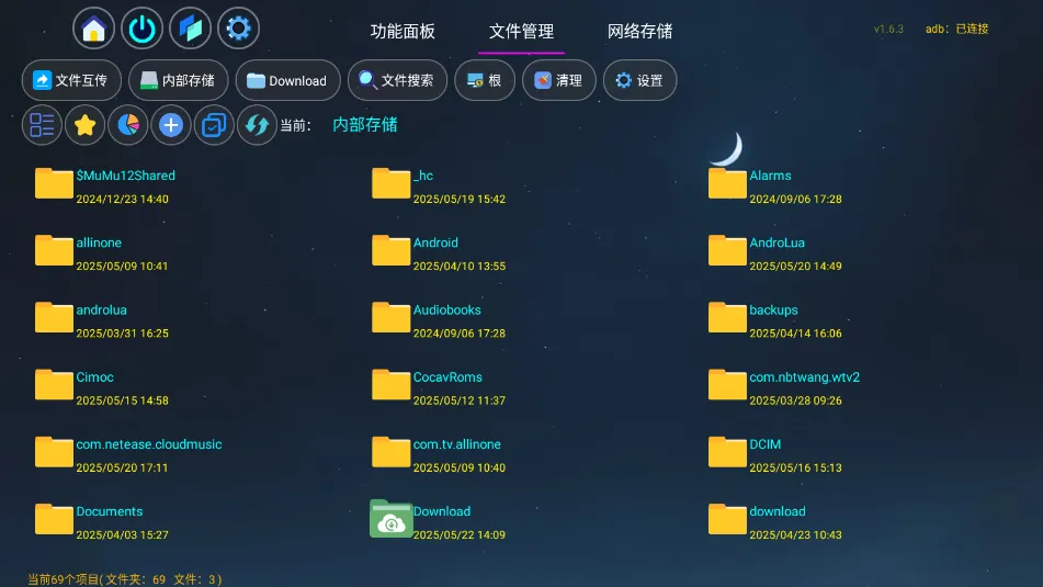 Ӧ�ùܼ�(����Ӧ�ù���)v1.3.1 app