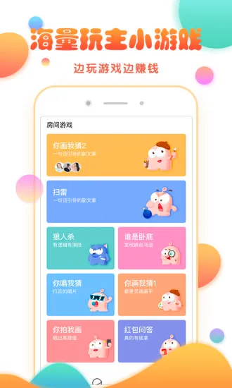 ����(��Ϸ�罻)v3.6.8 �ֻ���