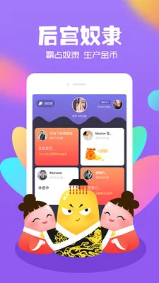 ����(��Ϸ�罻)v3.6.8 �ֻ���