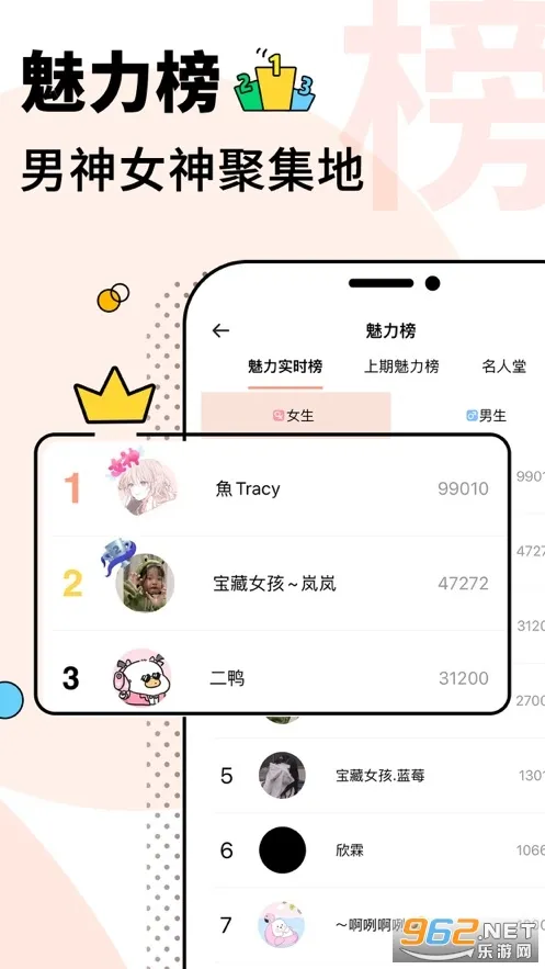 ����(��Ϸ�罻)v3.6.8 �ֻ���