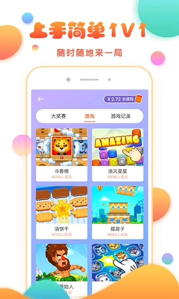 ����(��Ϸ�罻)v3.6.8 �ֻ���