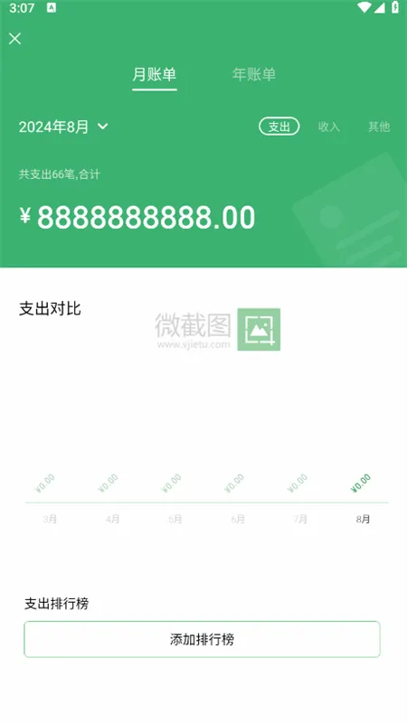 �׽�ͼ22025���°汾v1.2.2 �ٷ�����
