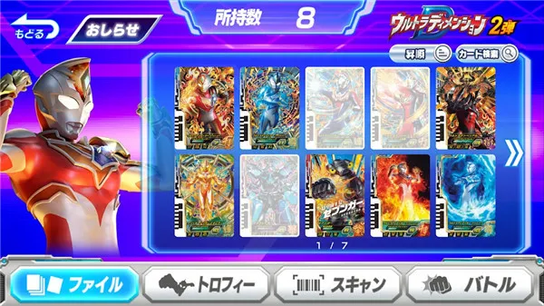 ULTRA FILE�����ֻ���v2.0.0 app