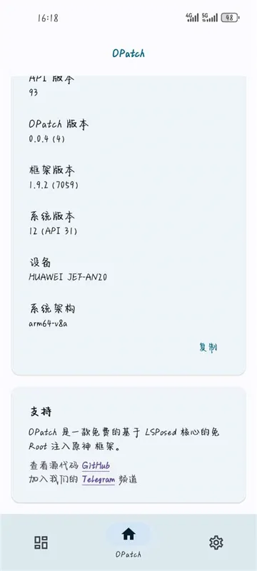 OPatch(ԭ����)v0.0.7 app