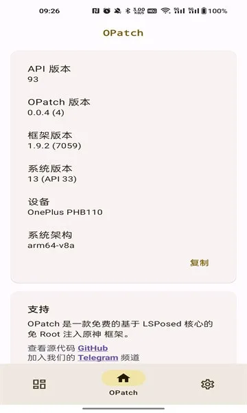 OPatch(ԭ����)