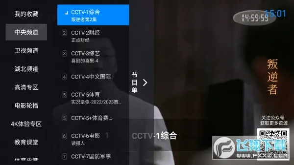 �������(����ֱ��)v4.2.3 �ֻ���