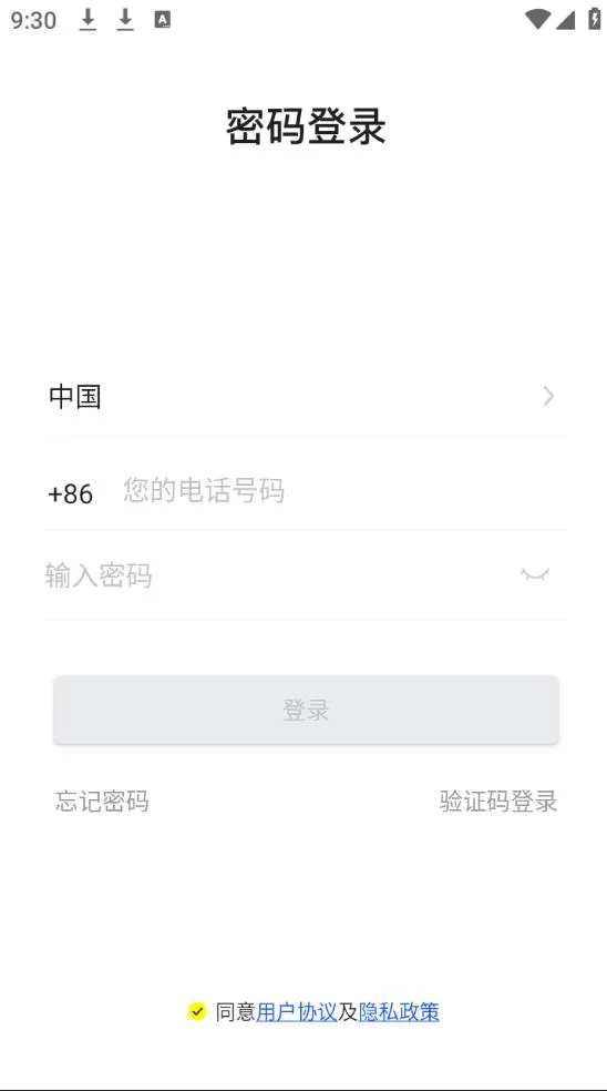 CPchat(��ȫ�罻����)v2.4.3 ��Ѱ�