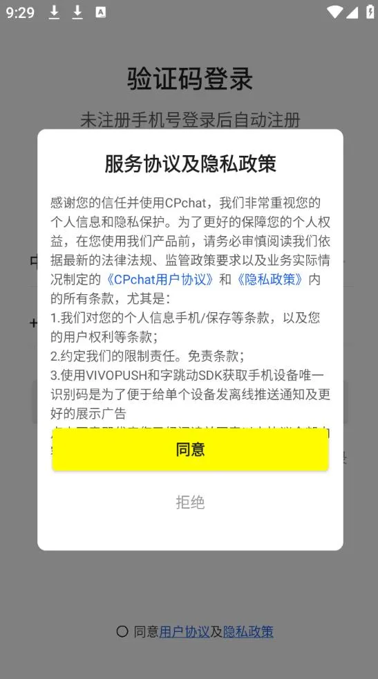 CPchat(��ȫ�罻����)v2.4.3 ��Ѱ�