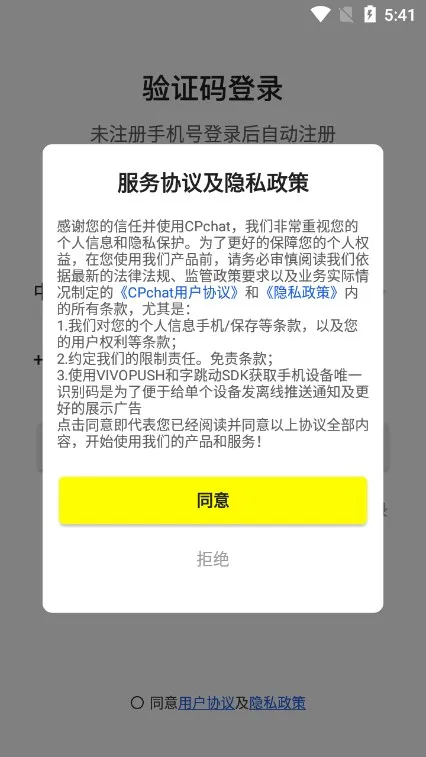 CPchat(��ȫ�罻����)v2.4.3 ��Ѱ�