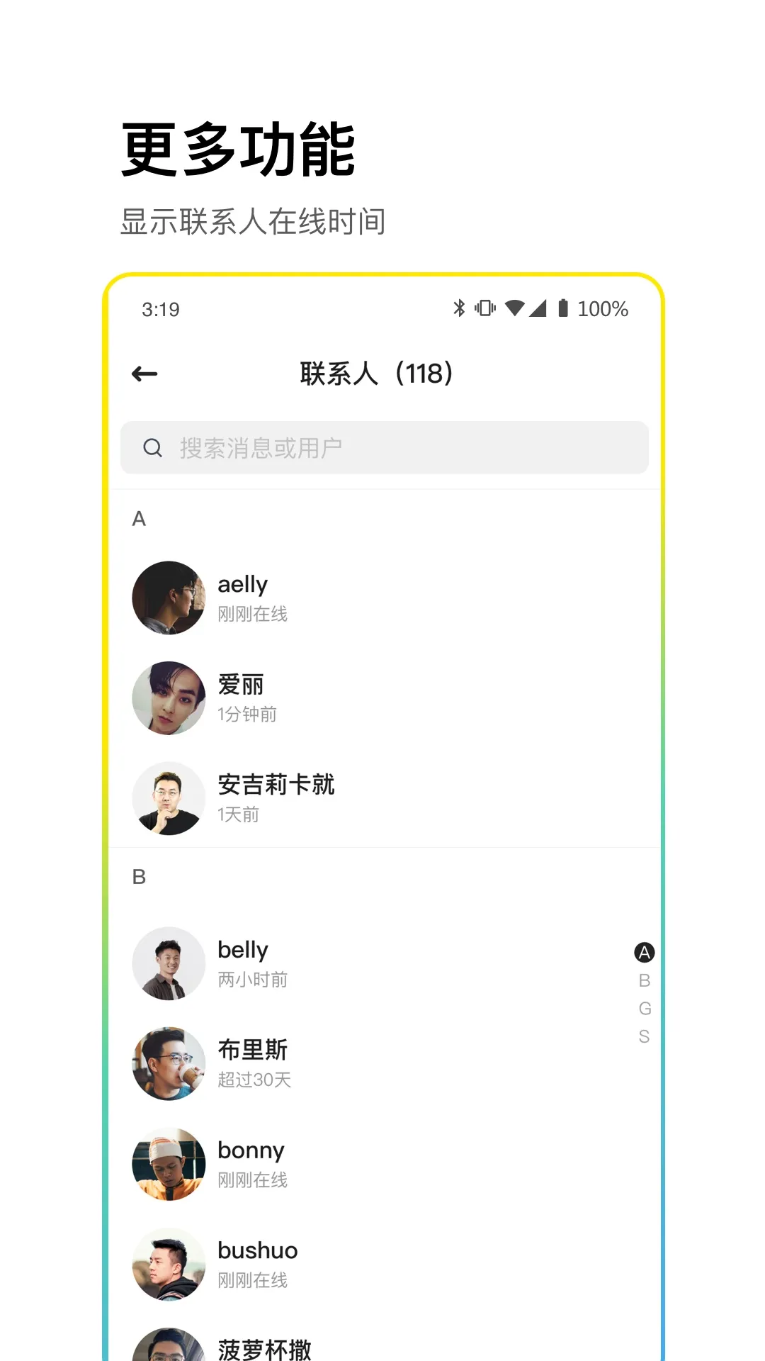 CPchat(��ȫ�罻����)v2.4.3 ��Ѱ�