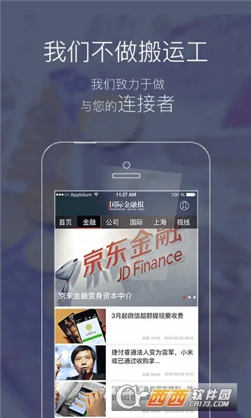 ���ʽ��ڱ�(�ƾ�������Ѷ)v2.7.06 app