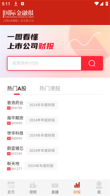 ���ʽ��ڱ�(�ƾ�������Ѷ)v2.7.06 app