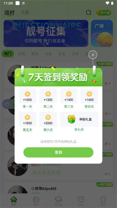 ��ż����2025���ذ�װv1.0.0 �ٷ�����