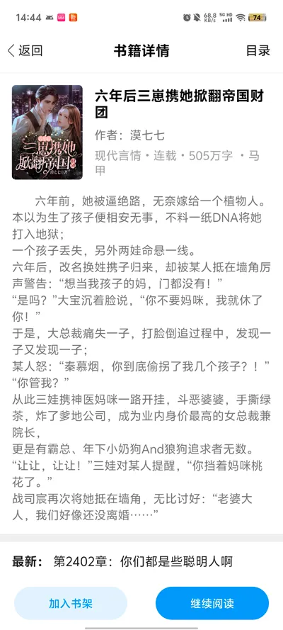 QQ����С˵(���С˵�Ķ�)v1.0.3 �ֻ���
