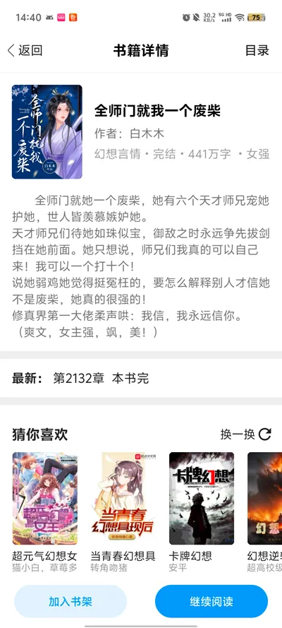 QQ����С˵(���С˵�Ķ�)v1.0.3 �ֻ���