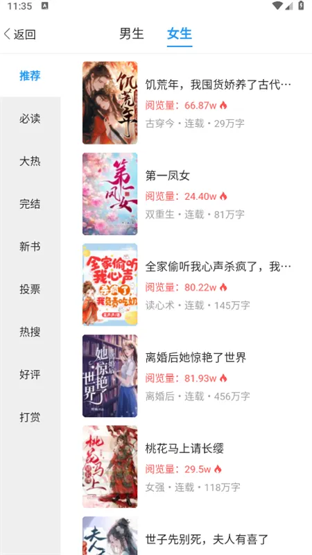QQ����С˵(���С˵�Ķ�)v1.0.3 �ֻ���
