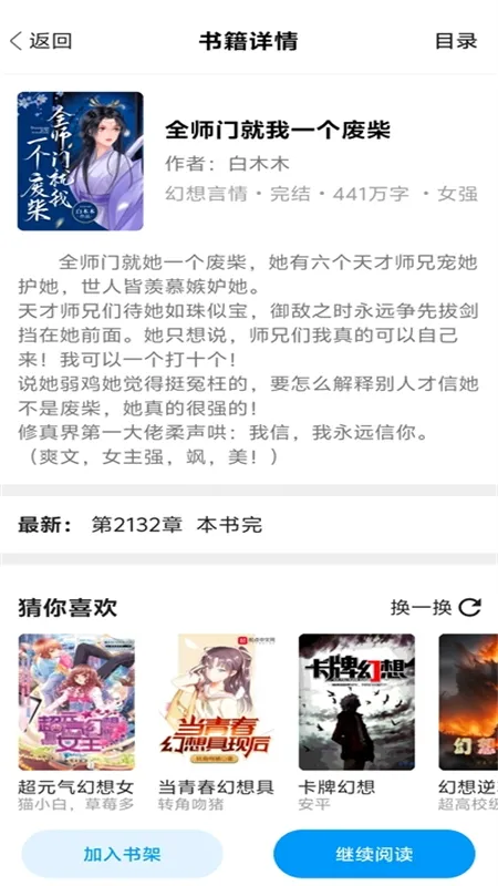 QQ����С˵(���С˵�Ķ�)
